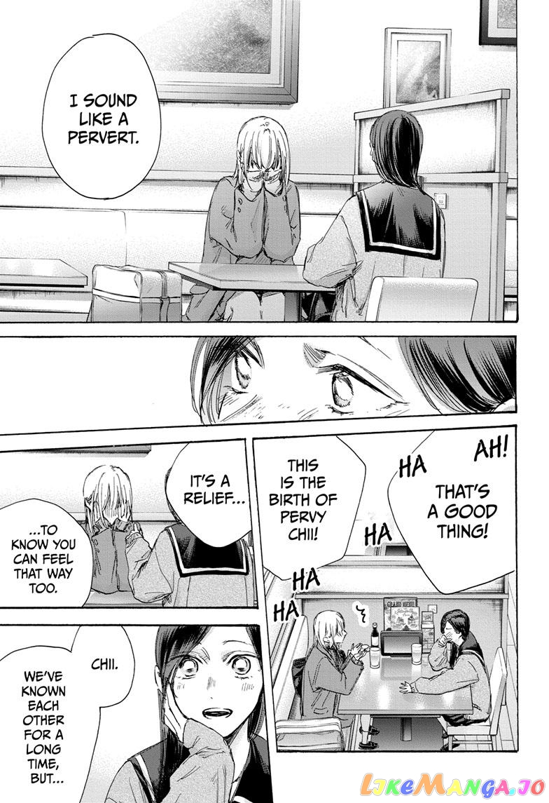 Blue Box, Chapter 107 image 17